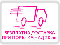 Безплатна Доставка на AVON продукти