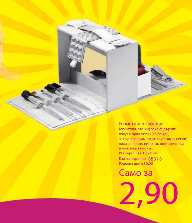 Kozmetichno.Kufarche.06