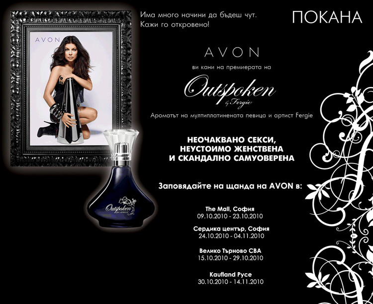AVON Премиера на Outspoken by Fergie